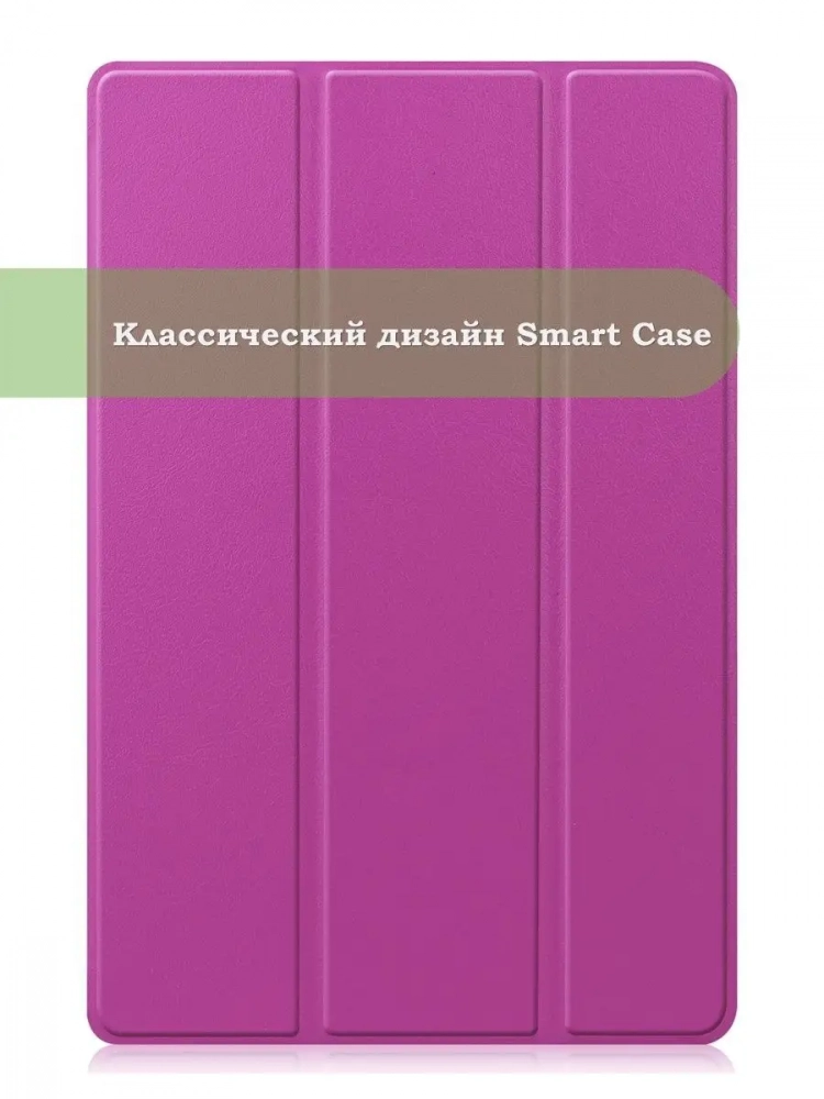 Чехол для Huawei MatePad T10, T10s, Honor Pad X8, X8 Lite (фиолетовый)