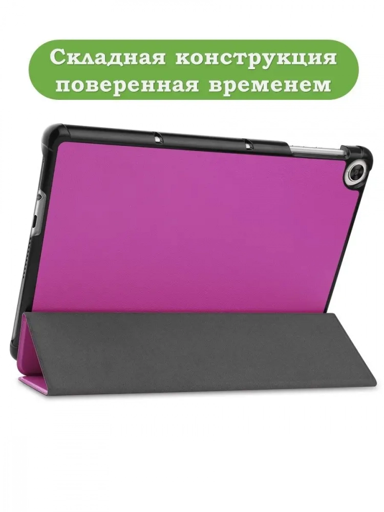 Чехол для Huawei MatePad T10, T10s, Honor Pad X8, X8 Lite (фиолетовый)