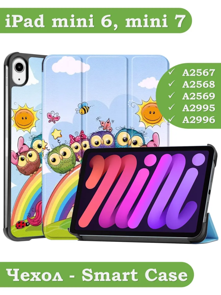 Чехол для iPad mini 6, Совята и Единорожка Чехол для iPad mini 6, Совята и Единорожка