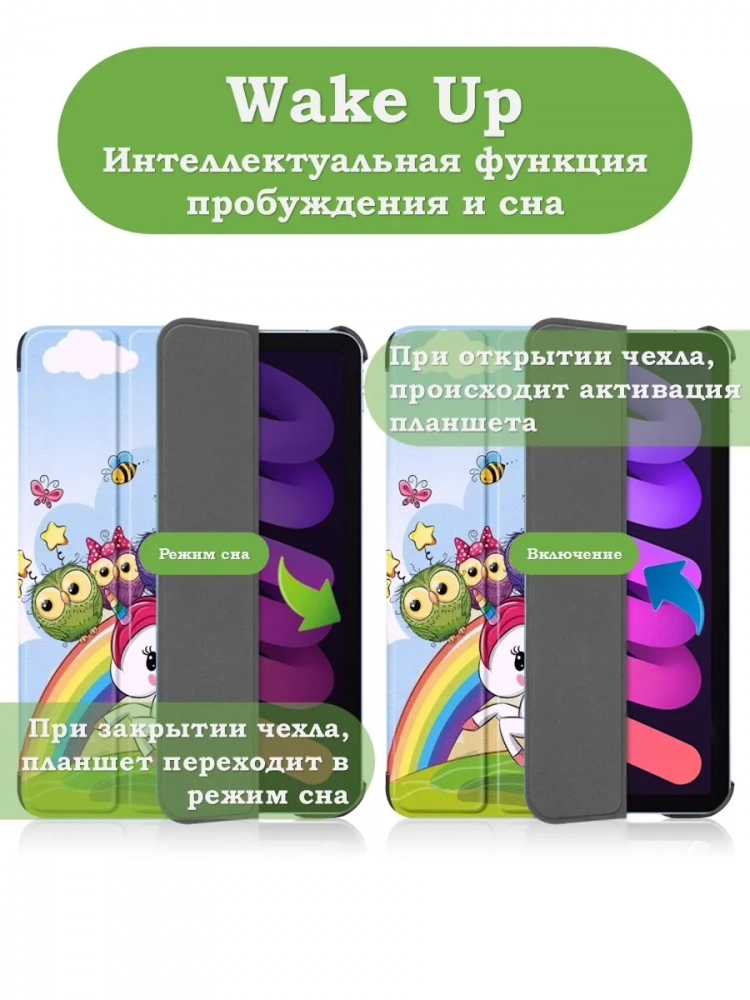 Чехол для iPad mini 6, Совята и Единорожка Чехол для iPad mini 6, Совята и Единорожка