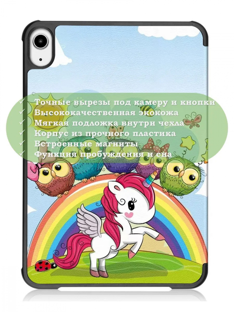 Чехол для iPad mini 6, Совята и Единорожка