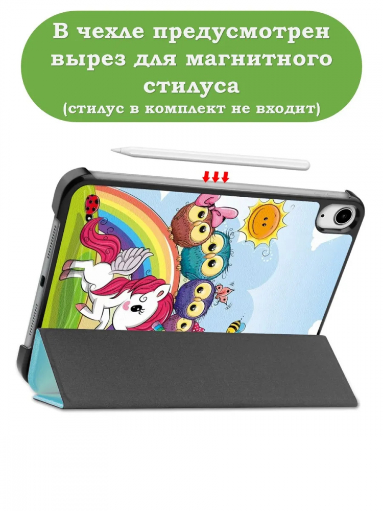 Чехол для iPad mini 6, Совята и Единорожка