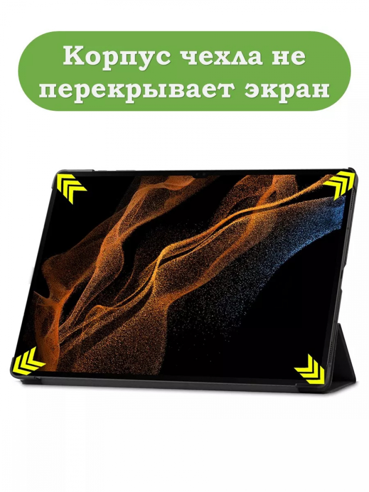 Чехол для Samsung Galaxy Tab S8 Ultra, S9 Ultra 14.6" (Волшебная лошадка)