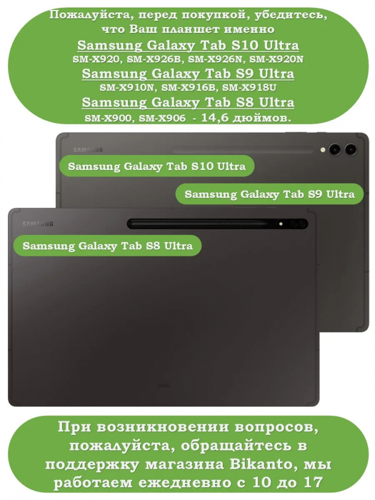 Чехол для Samsung Galaxy Tab S8 Ultra, S9 Ultra 14.6" (Волшебная лошадка)