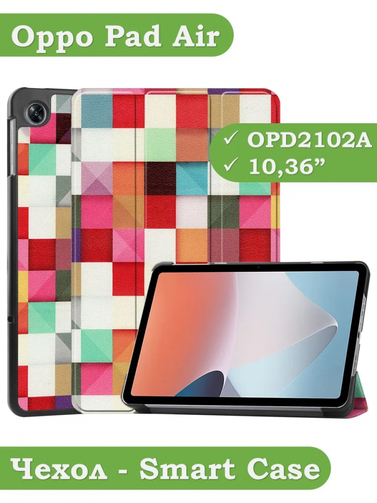Чехол для Oppo Pad Air, OPD2102A, Magic Cube