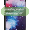 Чехол для Huawei MediaPad M5 8.4", Млечный Путь