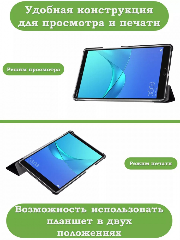 Чехол для Huawei MediaPad M5 8.4", Млечный Путь