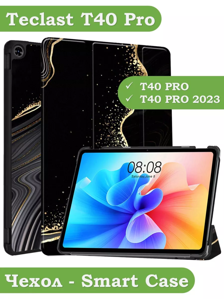 Чехол для Teclast T40 PRO, Чёрный мрамор