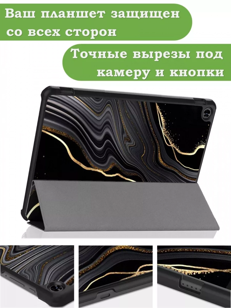 Чехол для Teclast T40 PRO, Чёрный мрамор