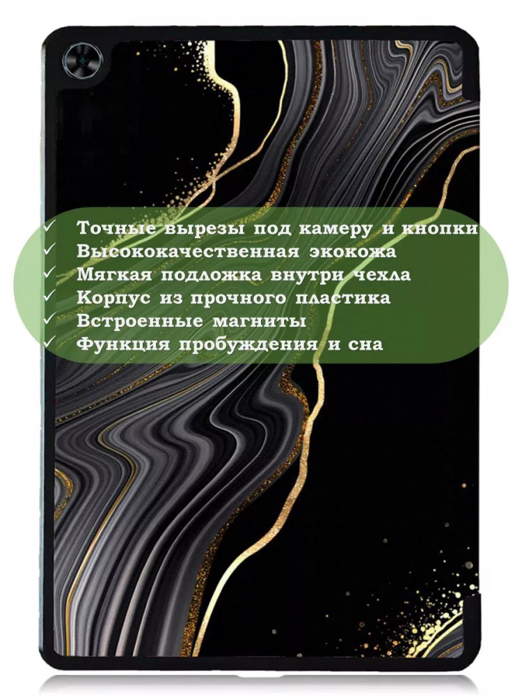 Чехол для Teclast T40 PRO, Чёрный мрамор