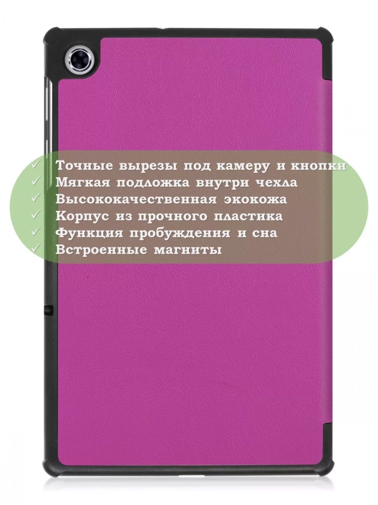 Чехол для Lenovo Tab M10 Plus, Tab M10 Plus FHD, X606 (фиолетовый)