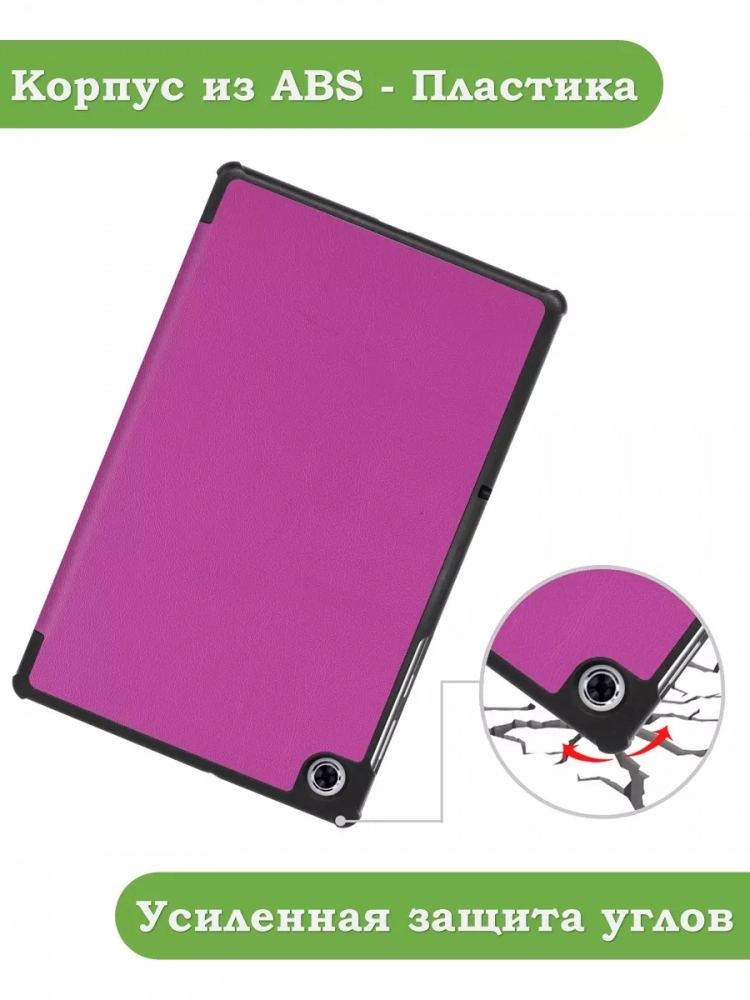 Чехол для Lenovo Tab M10 Plus, Tab M10 Plus FHD, X606 (фиолетовый)