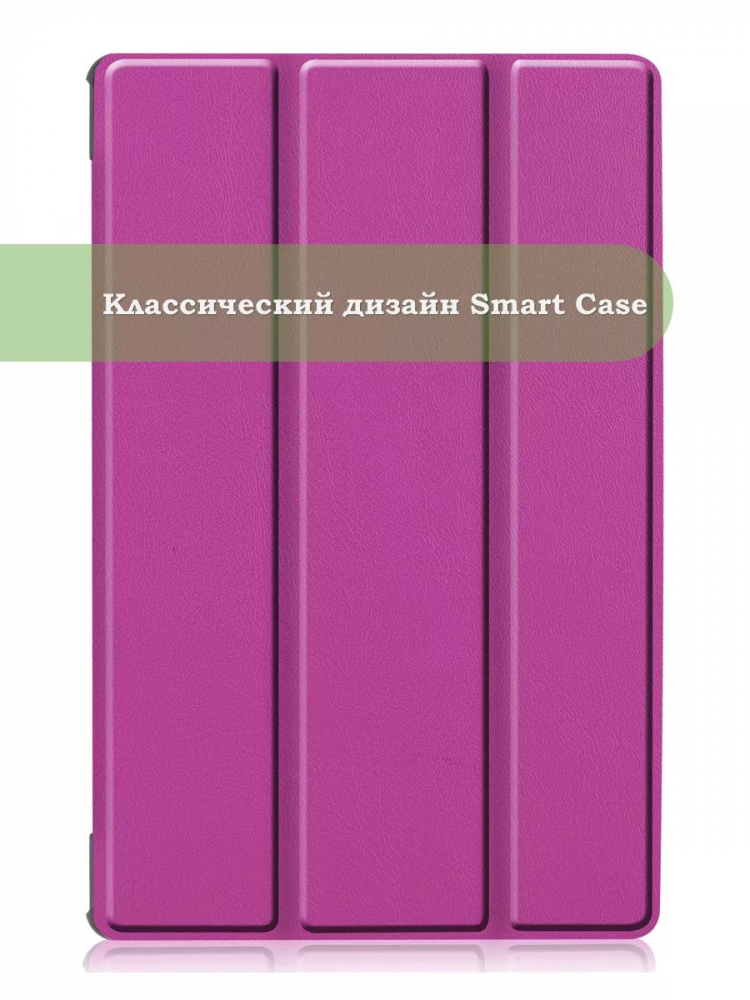 Чехол для Lenovo Tab M10 Plus, Tab M10 Plus FHD, X606 (фиолетовый)