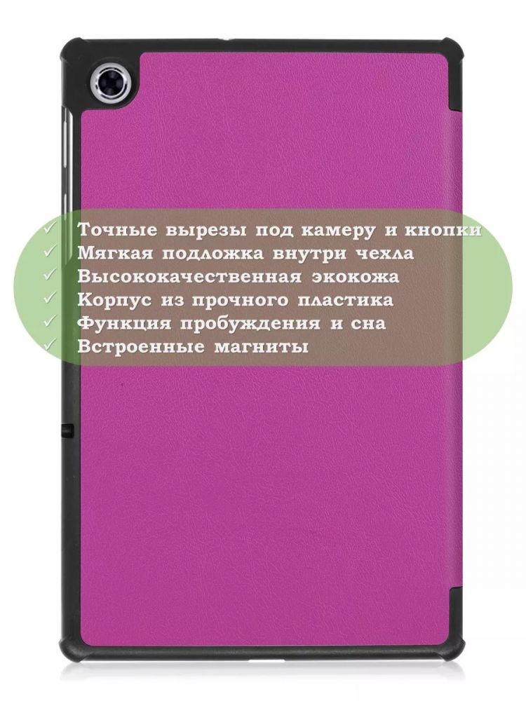 Чехол для Lenovo Tab M10 Plus, Tab M10 Plus FHD, X606 (фиолетовый)