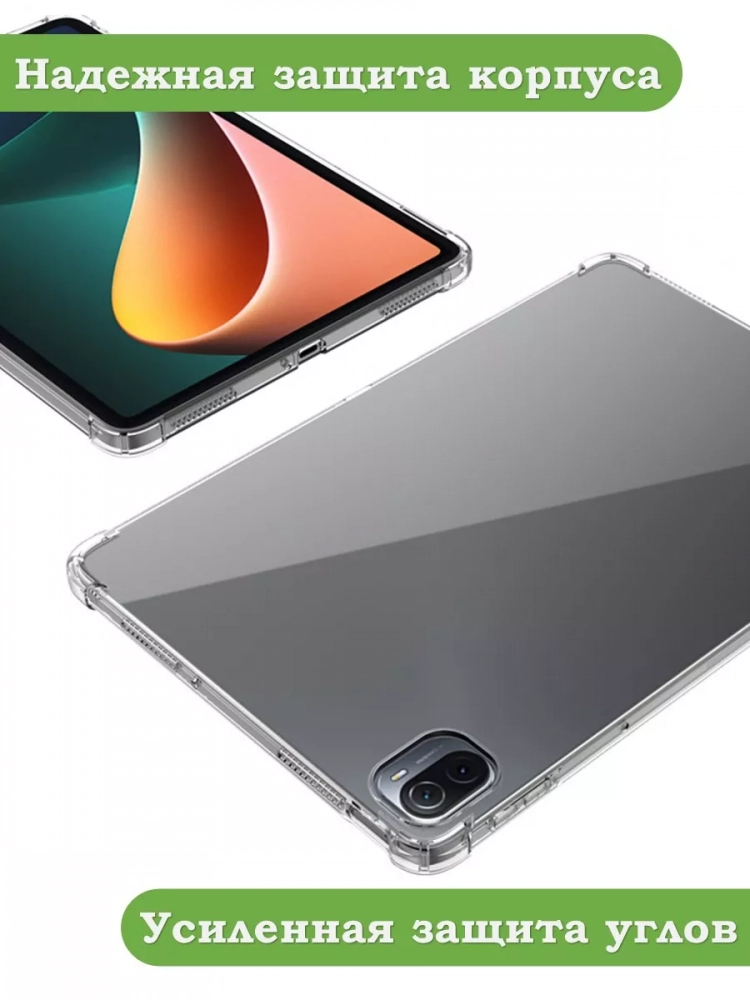 Силиконовый чехол для Xiaomi Pad 5 11"