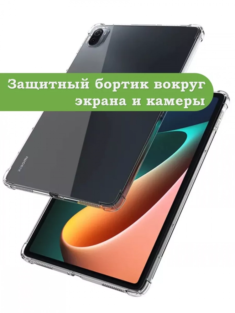 Силиконовый чехол для Xiaomi Pad 5 11"