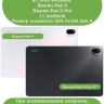 Силиконовый чехол для Xiaomi Pad 5 11"
