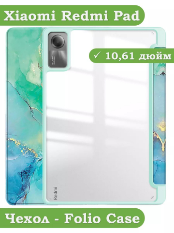 Чехол с прозрачной задней крышкой для Xiaomi Redmi Pad 10,61 (зеленый мрамор), прозр. акрил Чехол с прозрачной задней крышкой для Xiaomi Redmi Pad 10,61 (зеленый мрамор), прозр. акрил