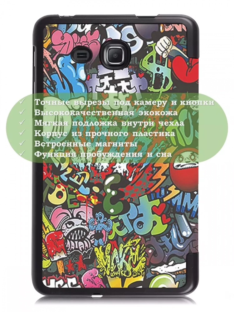 Чехол для Samsung Galaxy Tab A 7.0 (2016), Граффити