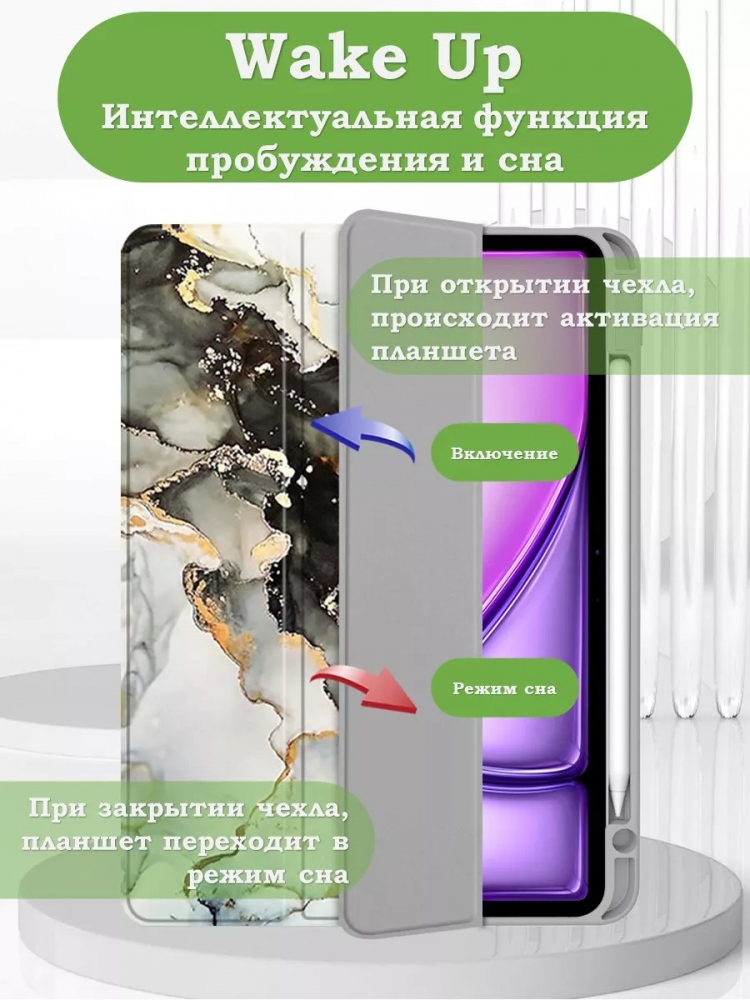Чехол с прозрачной задней крышкой для iPad Air 11 (6th gen), 2024 (серый мрамор), прозр. акрил