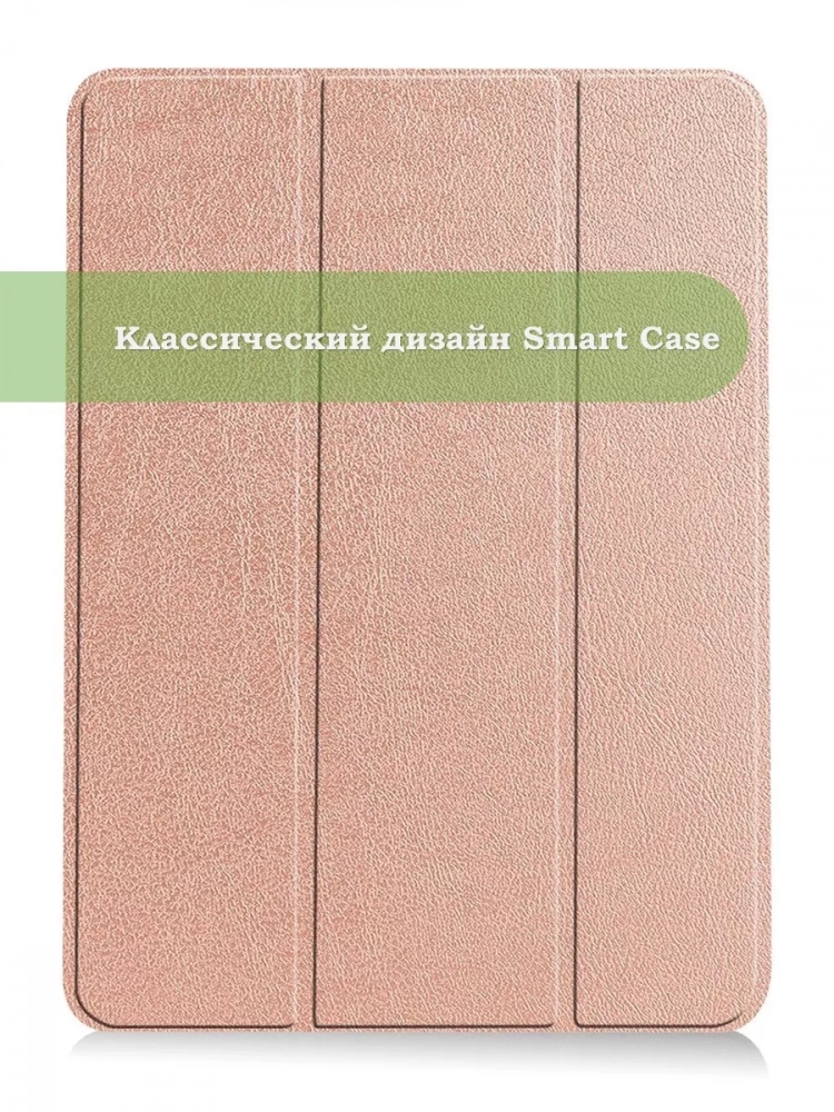 Чехол для iPad Pro 13 (7th gen), 2024 (розовое золото)
