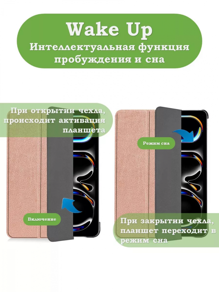 Чехол для iPad Pro 13 (7th gen), 2024 (розовое золото)