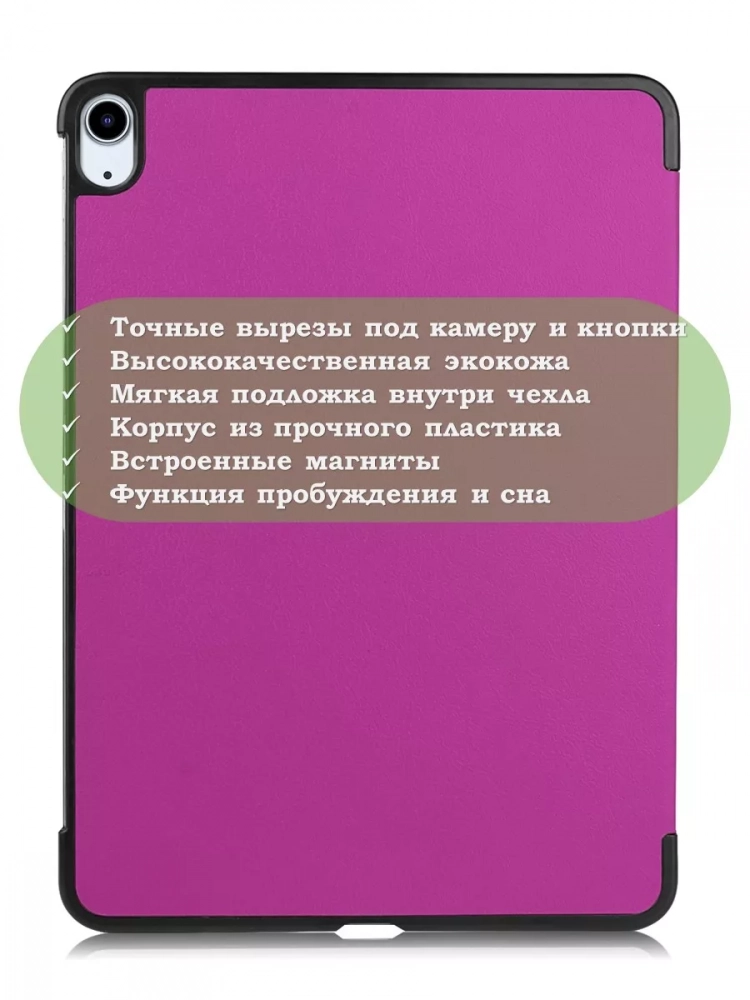 Чехол для iPad Air 13 (2024), iPad Pro 12.9 (2018), фиолетовый