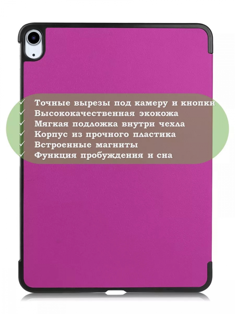 Чехол для iPad Air 13 (2024), iPad Pro 12.9 (2018), фиолетовый