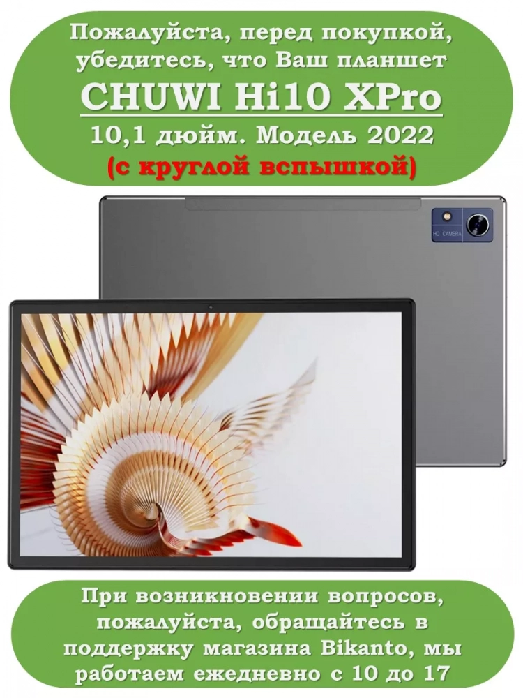 Чехол с узором на CHUWI Hi10 XPro, 10.1" 2022 (голубой)