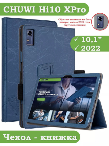 Чехол с узором на CHUWI Hi10 XPro, 10.1" 2022 (голубой)