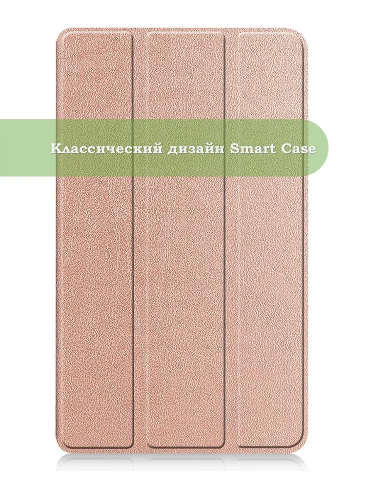 Чехол для Blackview Tab 60 (8,68") (розовое золото)