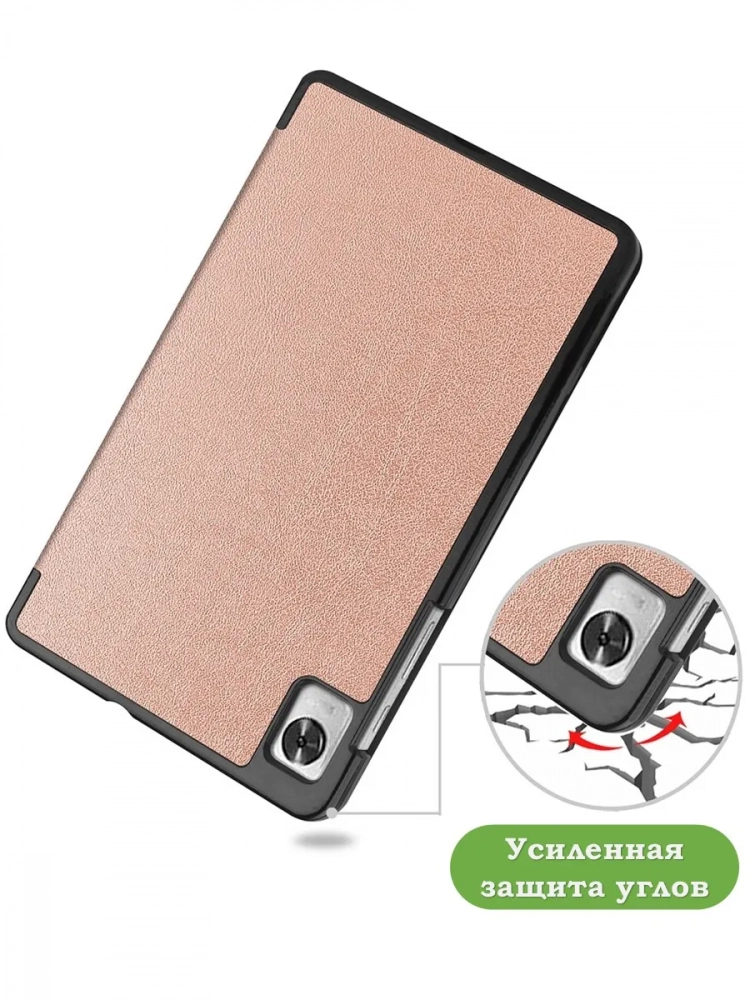 Чехол для Blackview Tab 60 (8,68") (розовое золото)