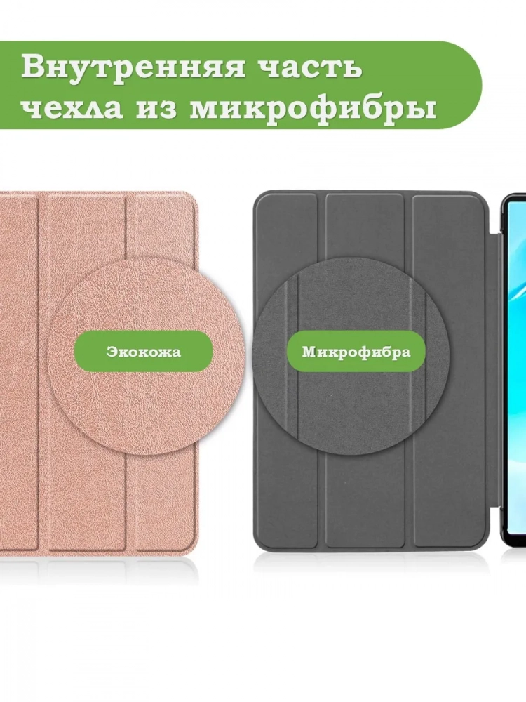 Чехол для Blackview Tab 60 (8,68") (розовое золото)