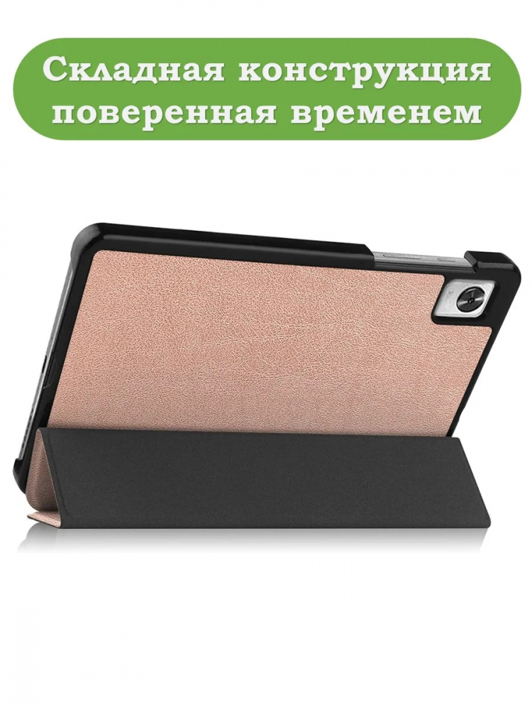 Чехол для Blackview Tab 60 (8,68") (розовое золото)