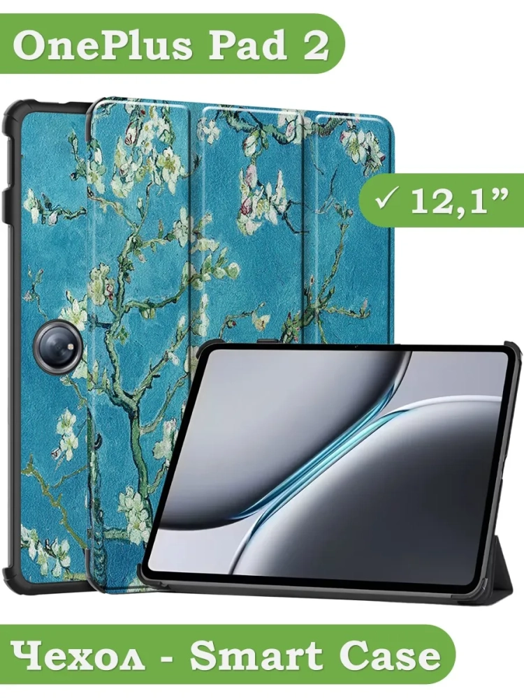 Чехол для 1+ Pad 2, Абрикосовое дерево