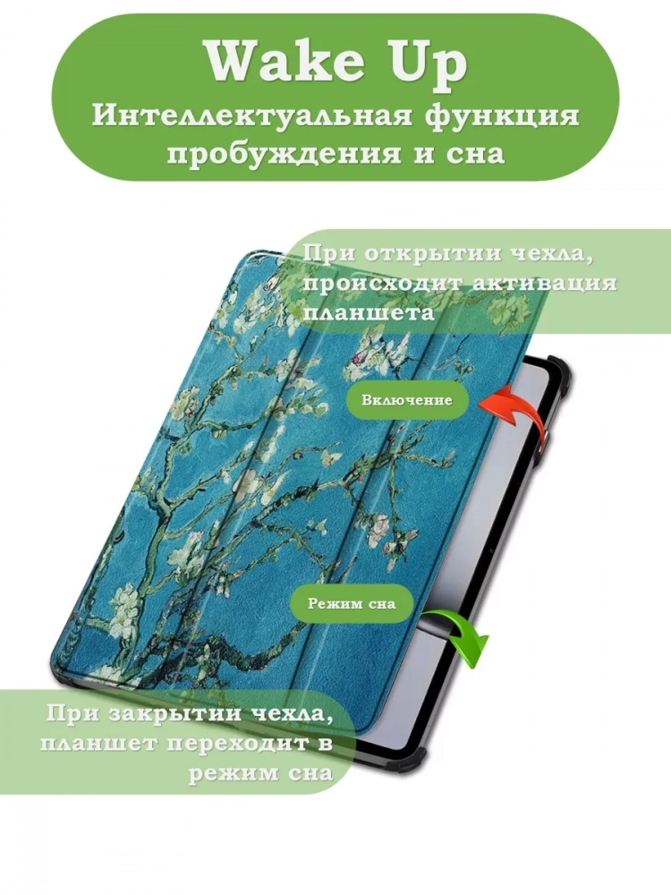 Чехол для 1+ Pad 2, Абрикосовое дерево Чехол для 1+ Pad 2, Абрикосовое дерево