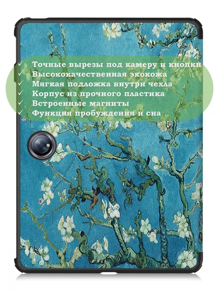 Чехол для 1+ Pad 2, Абрикосовое дерево Чехол для 1+ Pad 2, Абрикосовое дерево