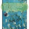 Чехол для 1+ Pad 2, Абрикосовое дерево