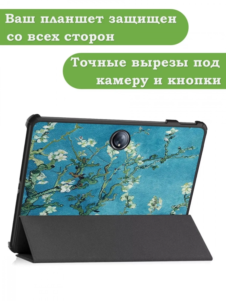 Чехол для 1+ Pad 2, Абрикосовое дерево Чехол для 1+ Pad 2, Абрикосовое дерево