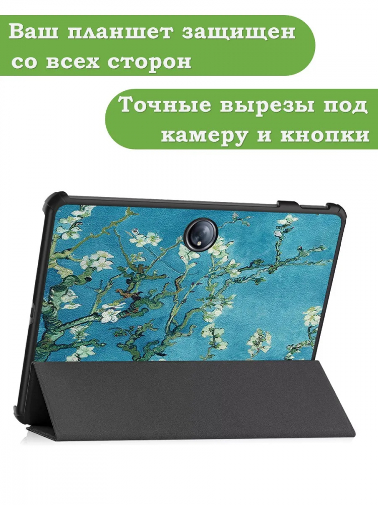 Чехол для 1+ Pad 2, Абрикосовое дерево