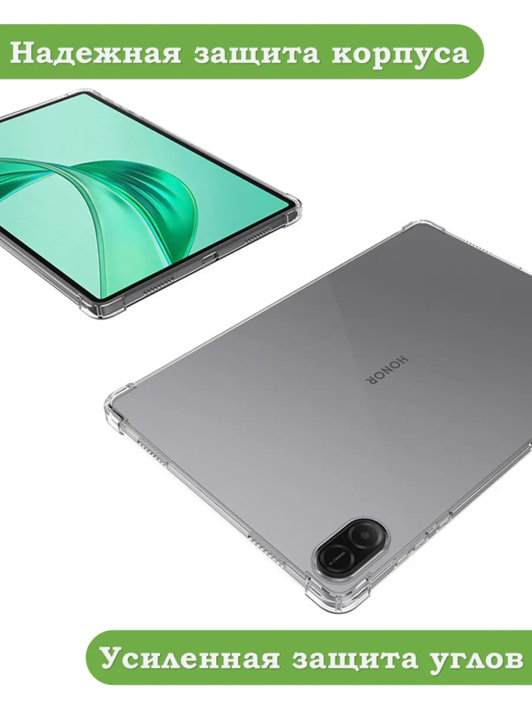 Силиконовый чехол для HONOR Pad X8а