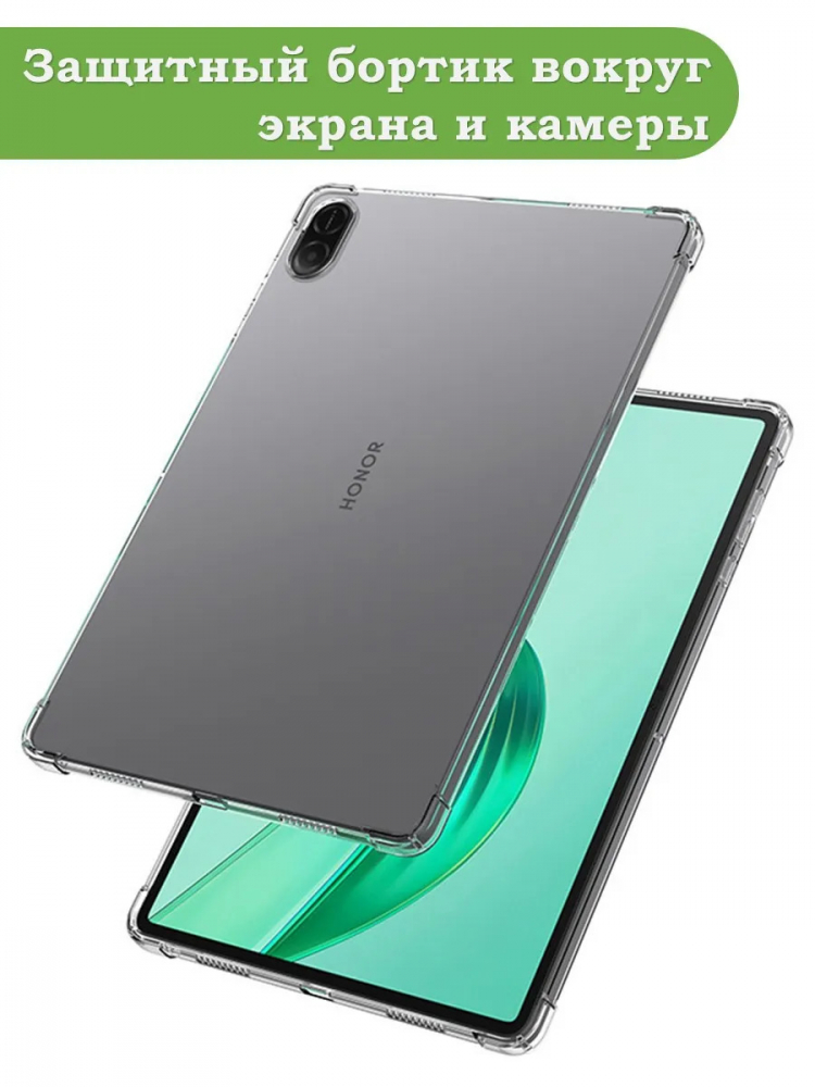 Силиконовый чехол для HONOR Pad X8а / X8b