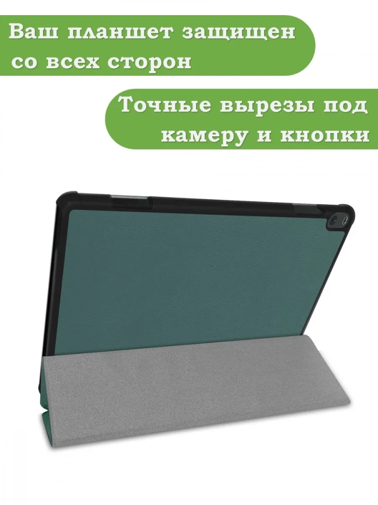Чехол для Lenovo Tab P10 TB-X705 (темно-зеленый)