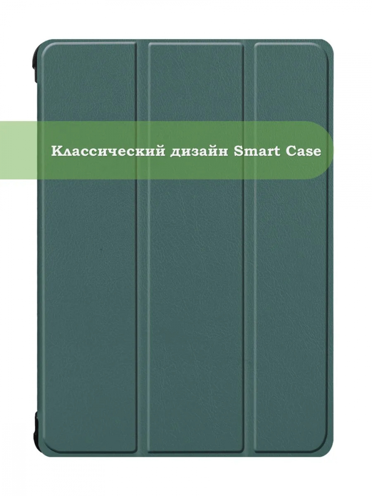 Чехол для Lenovo Tab P10 TB-X705 (т.зеленый)