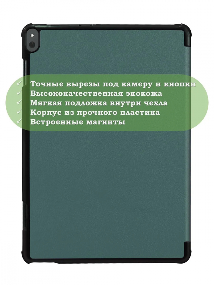 Чехол для Lenovo Tab P10 TB-X705 (т.зеленый)