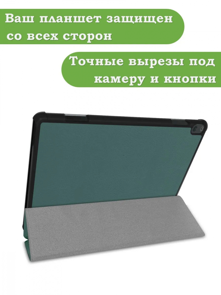 Чехол для Lenovo Tab P10 TB-X705 (т.зеленый)