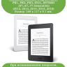 Силиконовый чехол для Kindle Paperwhite PW1, PW2, PW3 (2012, 2013-2014, 2015-2016)