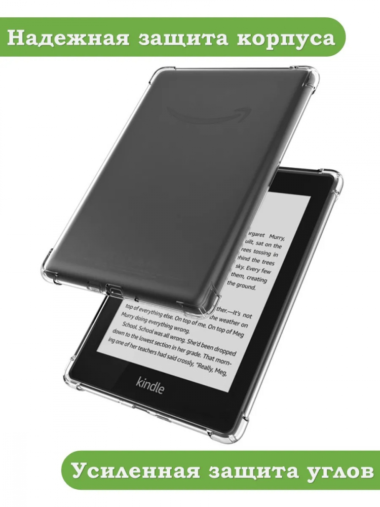 Силиконовый чехол для Kindle Paperwhite PW1, PW2, PW3 (2012, 2013-2014, 2015-2016)