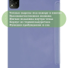 Чехол для Infinix XPAD X1101, фиолетовый (TPU)