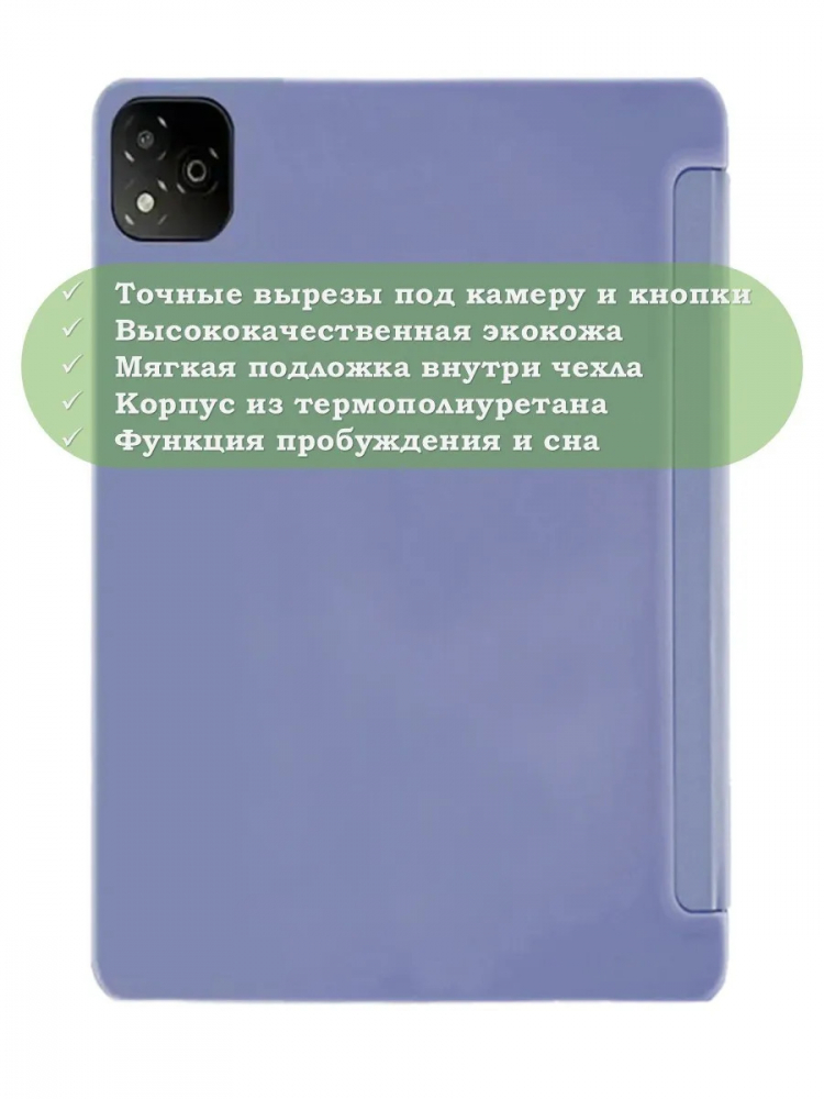 Чехол для Infinix XPAD X1101, фиолетовый (TPU)